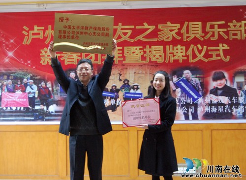 泸州首家宣传“道交法”车友之家俱乐部成立(图5)