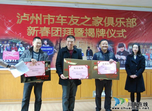 泸州首家宣传“道交法”车友之家俱乐部成立(图6)