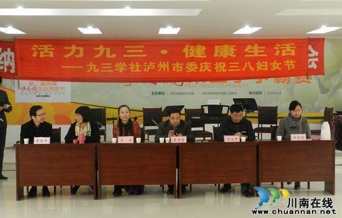 泸州九三学社载歌载舞欢庆“三八”节(图1) 泸州九三学社载歌载舞欢庆“三八”节(图1)