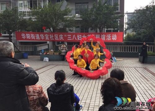 华阳街道：邻里和睦促团结，共庆三八妇女节(图1)