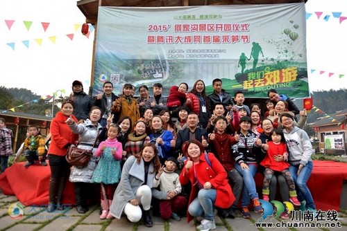 叙永何家沟景区开园 腾讯三百网友体验采笋乐趣(图4) 叙永何家沟景区开园 腾讯三百网友体验采笋乐趣(图4)