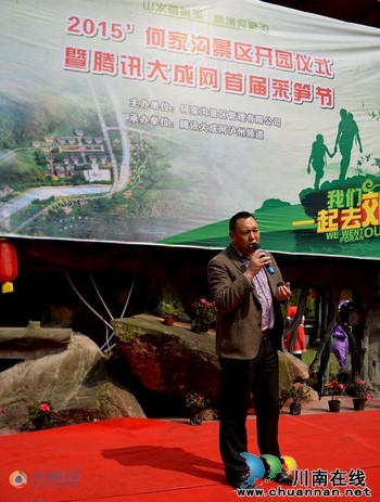 叙永何家沟景区开园 腾讯三百网友体验采笋乐趣(图7) 叙永何家沟景区开园 腾讯三百网友体验采笋乐趣(图7)