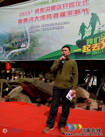 叙永何家沟景区开园 腾讯三百网友体验采笋乐趣(图6) 叙永何家沟景区开园 腾讯三百网友体验采笋乐趣(图6)