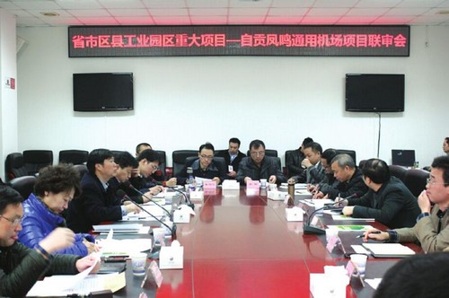 自贡通用机场最快年底投用&nbsp;今后可"包飞机"出行(图1)