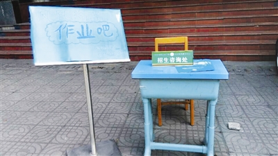宜宾校外辅导培训机构现状调查:几多欢喜几多愁(图1) 宜宾校外辅导培训机构现状调查:几多欢喜几多愁(图1)