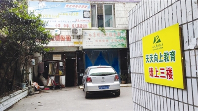 宜宾校外辅导培训机构现状调查:几多欢喜几多愁(图2) 宜宾校外辅导培训机构现状调查:几多欢喜几多愁(图2)