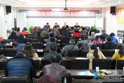 红星街道:成功建设为“全国安全社区”(图1) 红星街道:成功建设为“全国安全社区”(图1)