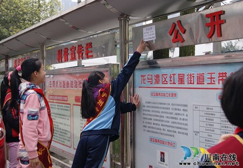 泸州十八中：续写雷锋日记(图1)