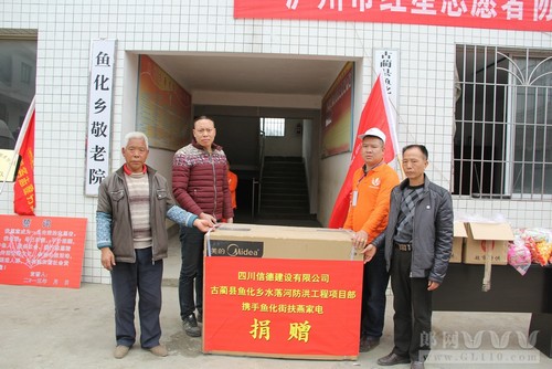 泸州市红星志愿者协会鱼化分队成立(图4)