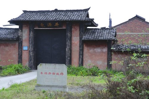 自贡百年老盐井打个嗝&nbsp;半城都是它的臭味儿(图1)