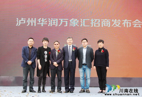 泸州华润万象汇招商发布会 预计今年国庆节前开业(图8) 泸州华润万象汇招商发布会 预计今年国庆节前开业(图8)