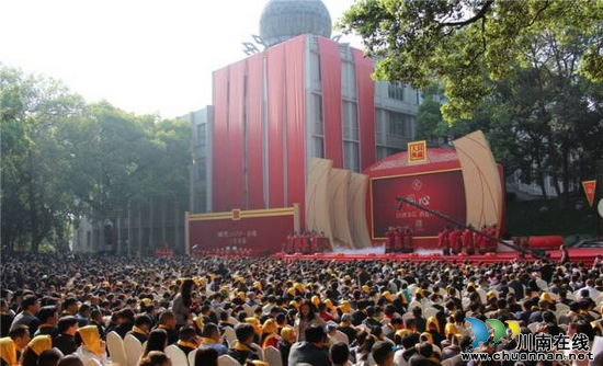 泸州老窖2015国窖1573封藏大典盛大启幕(图1) 泸州老窖2015国窖1573封藏大典盛大启幕(图1)