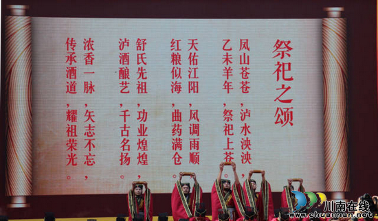 泸州老窖2015国窖1573封藏大典盛大启幕(图6) 泸州老窖2015国窖1573封藏大典盛大启幕(图6)
