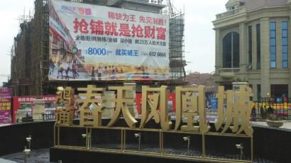 泸州大妈看房遭"逼单" 不准吃饭上厕所(图1) 泸州大妈看房遭"逼单" 不准吃饭上厕所(图1)