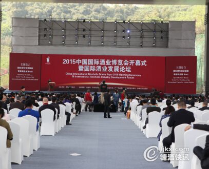 2015泸州酒博会看点:国际化、消费者互动(图1) 2015泸州酒博会看点:国际化、消费者互动(图1)