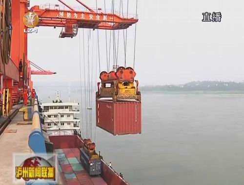 “全域通”助推泸州港辐射全川(图2) “全域通”助推泸州港辐射全川(图2)