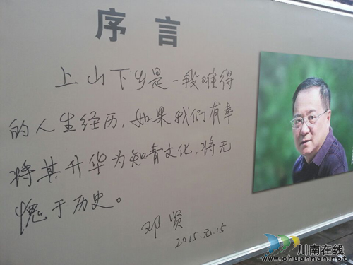 千名知青聚泸州 台上台下同跳忠字舞(图16) 千名知青聚泸州 台上台下同跳忠字舞(图16)