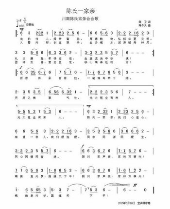 修续家谱,泸州人演绎血脉传承(图2)