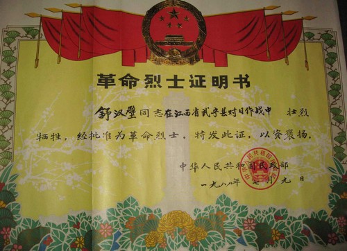 泸州抗战老兵舒汉璧 威震敌胆浩气长存(图1) 泸州抗战老兵舒汉璧 威震敌胆浩气长存(图1)