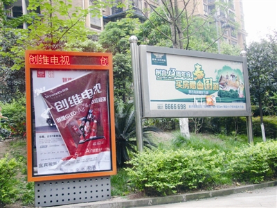 小区绿化带广告多 业主质疑(图1) 小区绿化带广告多 业主质疑(图1)