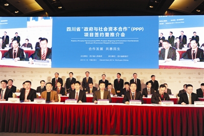 打探宜宾PPP：政府与民间资本的“珠联璧合”(图2)