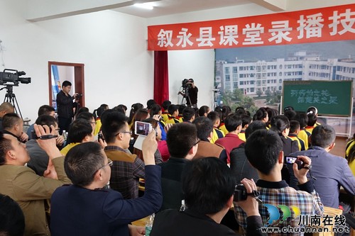 泸州叙永:扛着机器下乡入校寻“名师”、找“优课”(图3) 泸州叙永:扛着机器下乡入校寻“名师”、找“优课”(图3)
