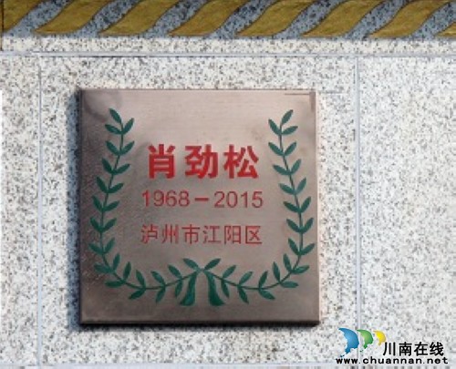 泸州:南寿山墓园迎来第四位遗体捐献者(图2) 泸州:南寿山墓园迎来第四位遗体捐献者(图2)