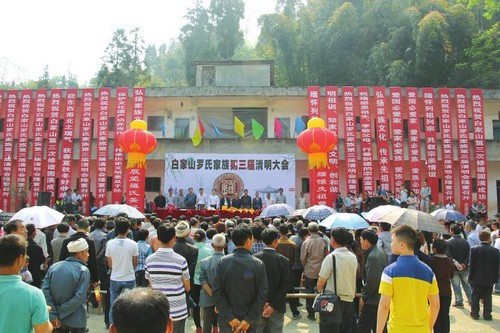 泸州古蔺:90岁族长倡议 千名罗氏族人古蔺祭祖(图1) 泸州古蔺:90岁族长倡议 千名罗氏族人古蔺祭祖(图1)