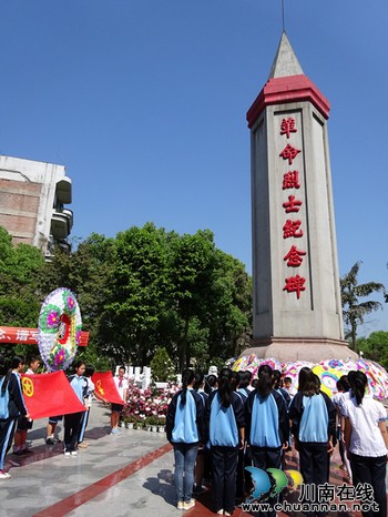 泸州十八中开展清明祭扫革命先烈活动(图1) 泸州十八中开展清明祭扫革命先烈活动(图1)