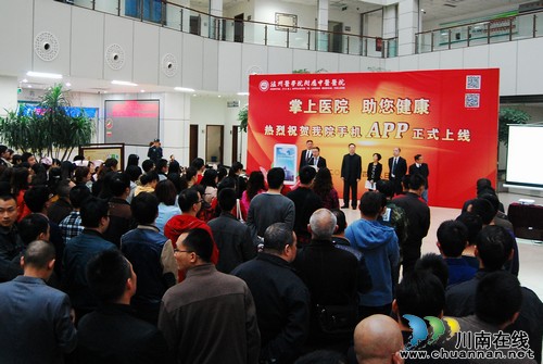 泸医中医院开通手机医疗APP 挂号无需再排队(图1) 泸医中医院开通手机医疗APP 挂号无需再排队(图1)