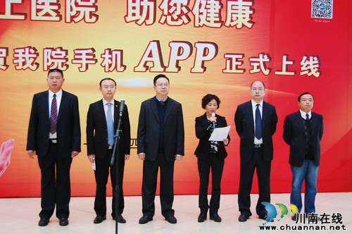 泸医中医院开通手机医疗APP 挂号无需再排队(图3) 泸医中医院开通手机医疗APP 挂号无需再排队(图3)