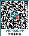 泸医中医院开通手机医疗APP 挂号无需再排队(图5) 泸医中医院开通手机医疗APP 挂号无需再排队(图5)