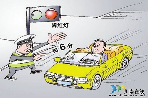 泸州:机动车闯红灯情形不同&nbsp;处罚不同你知道吗?(图1)