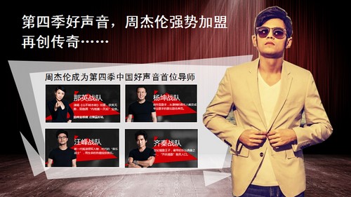 《中国好声音》泸州赛区报名开始(图3)