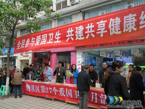 纳溪:市民踊跃参与“共建共享健康纳溪”(图1) 纳溪:市民踊跃参与“共建共享健康纳溪”(图1)