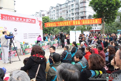 泸州红星街道大驿坝社区举办首届“居民厨艺大赛”(图1) 泸州红星街道大驿坝社区举办首届“居民厨艺大赛”(图1)