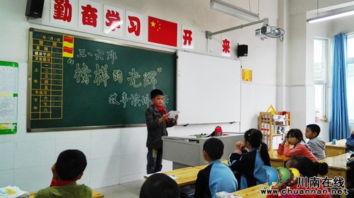 泸州十八中（小学部）各中队开展“榜样的光辉”讲故事比赛(图1)
