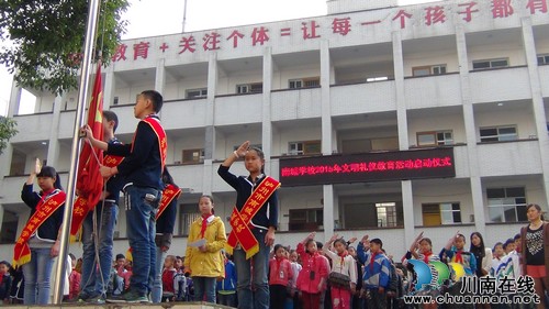 泸州华阳街道：南城学校举行2015年文明礼仪教育活动启动仪式(图1)