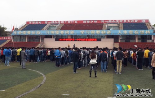 泸县一中：全校师生参与防震安全演练(图1)