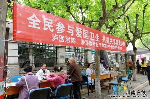 泸医附院和濂溪路社区联合举办爱国卫生义诊活动(图1)