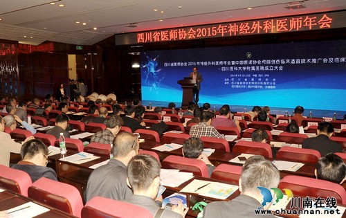 泸医附院颅脑创伤临床训练基地成立(图1)