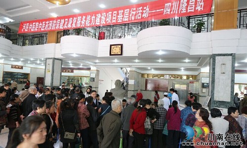 对口帮扶基层医院 泸医中医院专家受追捧(图5) 对口帮扶基层医院 泸医中医院专家受追捧(图5)