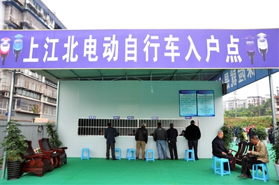 全城行动&nbsp;电动自行车登记上牌第一天(图1)