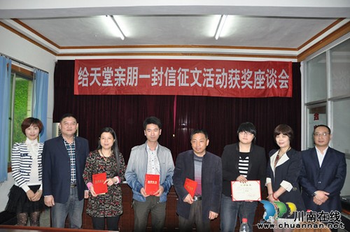 泸州市殡仪馆召开“给天堂亲朋一封信”获奖座谈会(图3) 泸州市殡仪馆召开“给天堂亲朋一封信”获奖座谈会(图3)