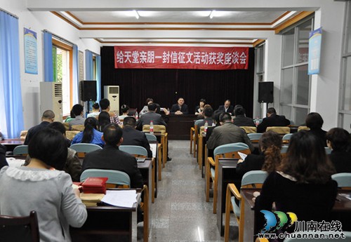 泸州市殡仪馆召开“给天堂亲朋一封信”获奖座谈会(图1) 泸州市殡仪馆召开“给天堂亲朋一封信”获奖座谈会(图1)