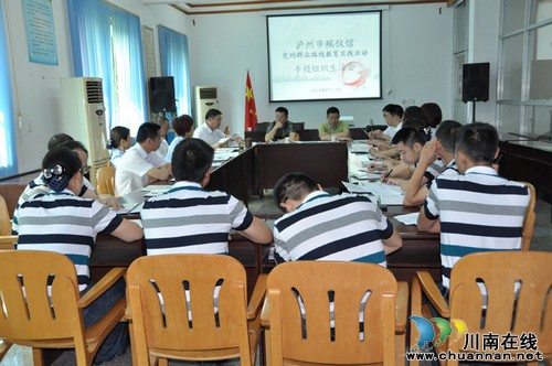 泸州市民政局督导组到泸州市殡仪馆参加专题组织生活会(图1) 泸州市民政局督导组到泸州市殡仪馆参加专题组织生活会(图1)