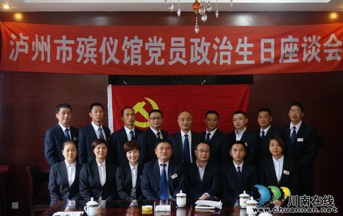 泸州市殡仪馆为党员过一个特殊的“政治生日”(图2) 泸州市殡仪馆为党员过一个特殊的“政治生日”(图2)