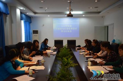 大山坪街道：专题召开落实纪委监督责任学习讨论会(图1)
