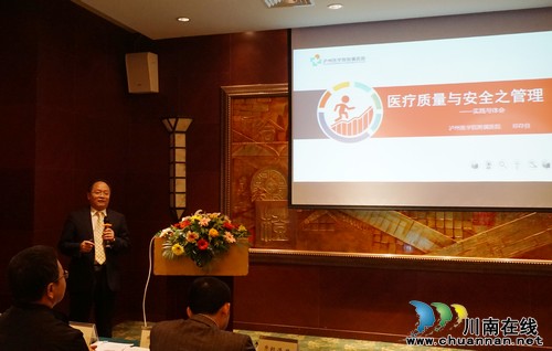 泸医附院成功举办川南地区首届医政沙龙会议(图2) 泸医附院成功举办川南地区首届医政沙龙会议(图2)