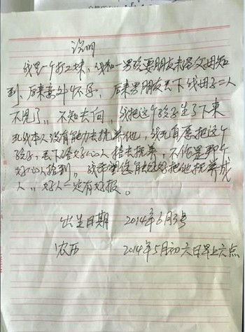 自贡男婴被弃路边&nbsp;生母留纸条称无力抚养(图2)